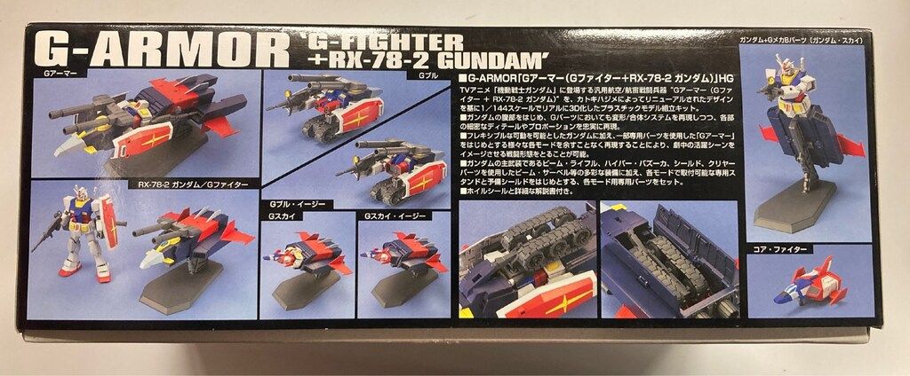 未開含 機動戦士ガンダム RX-78 ガンダム & Gファイター DELUXE