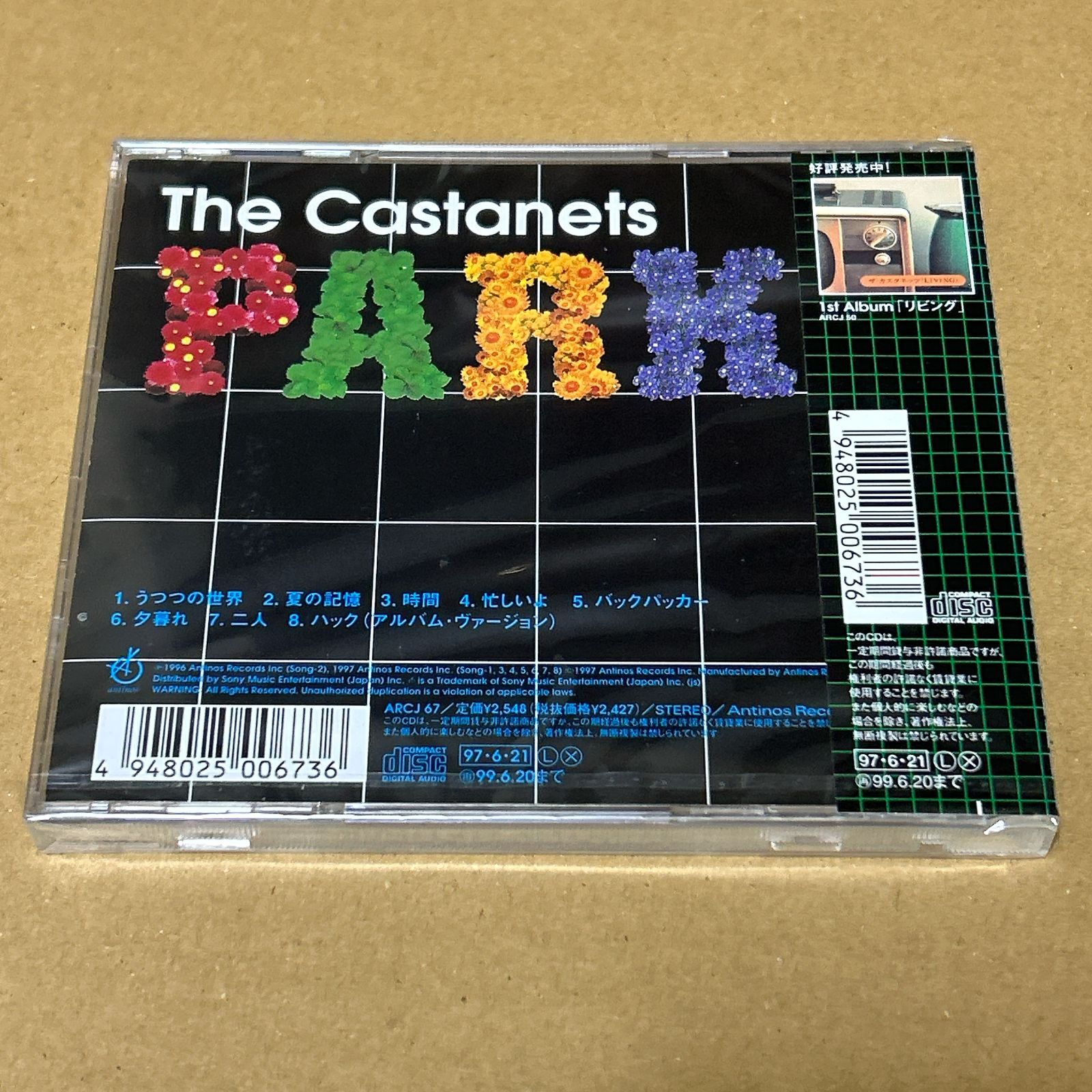 パーク ザ カスタネッツ CD