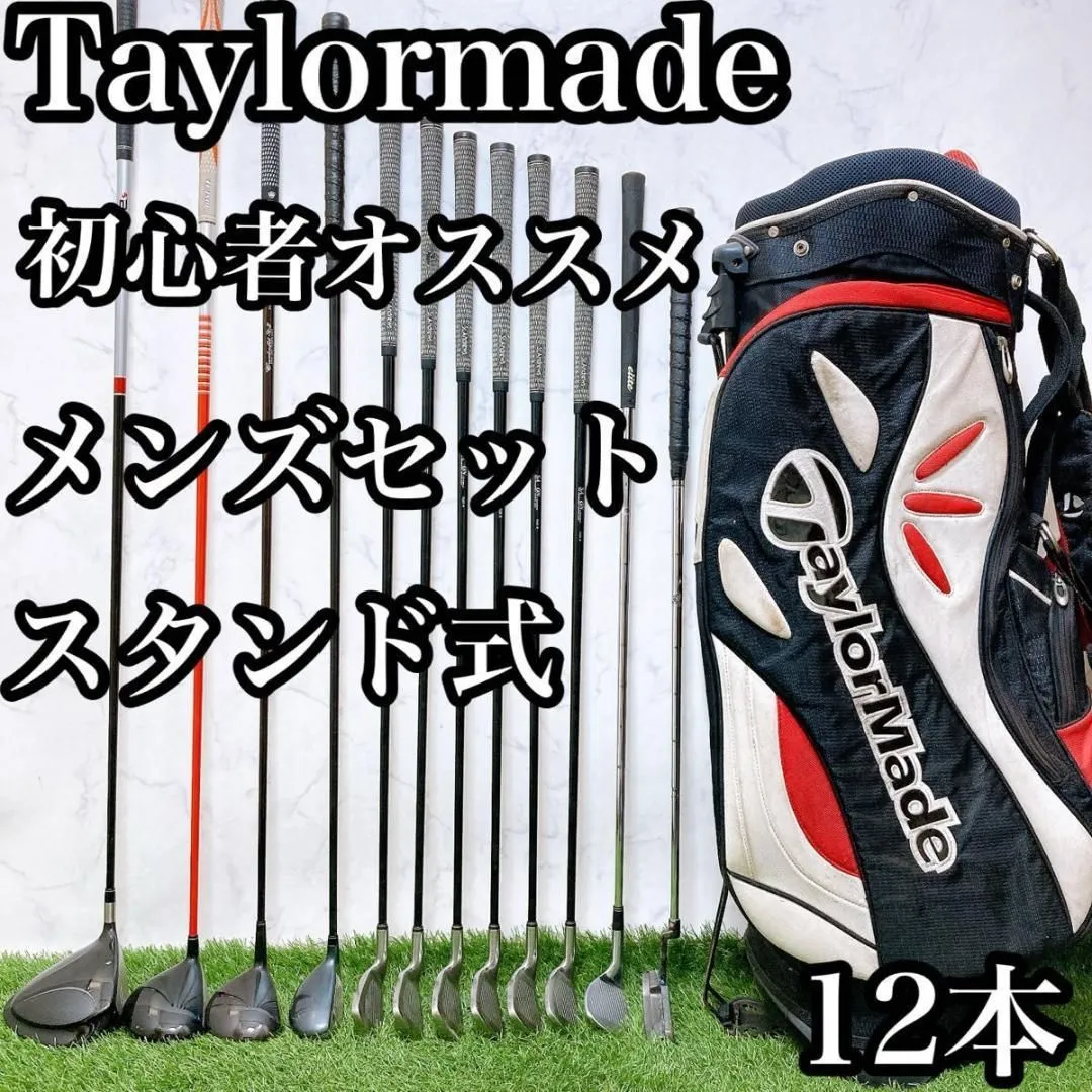 M7 テーラメイド 初心者オススメ ゴルフクラブセット メンズ 12本 2025