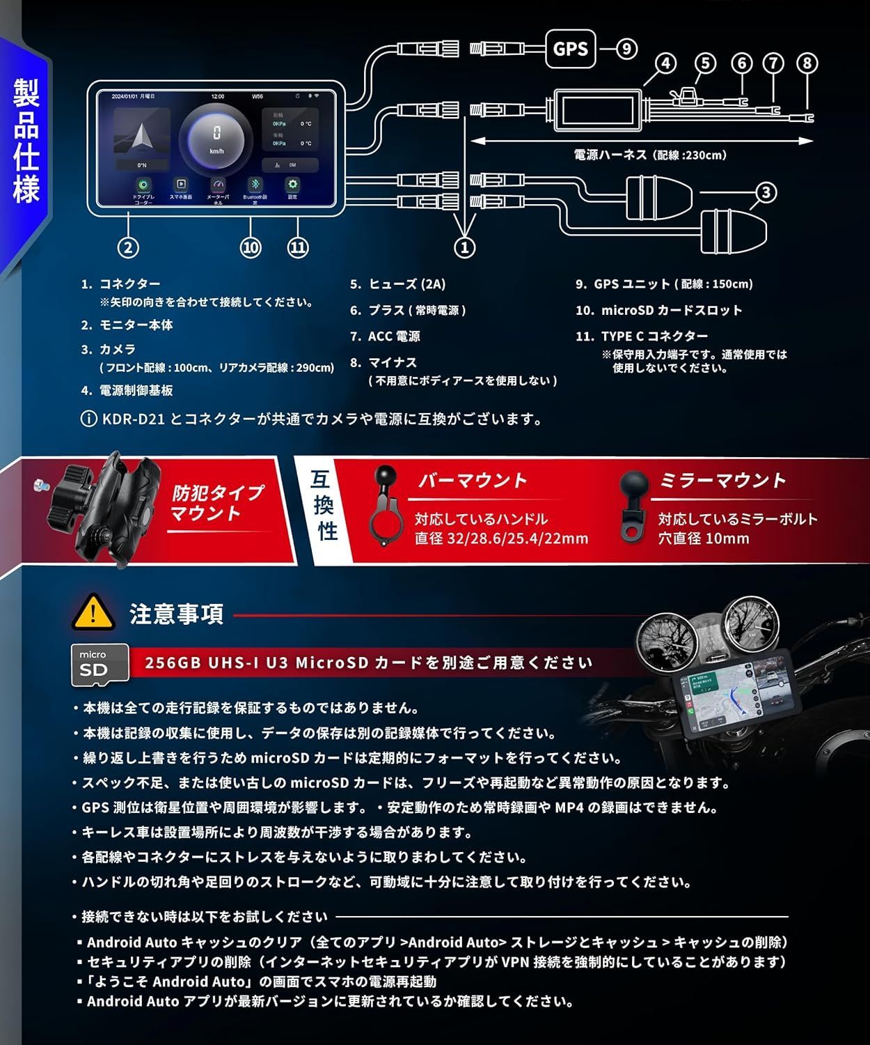 バイク スマートモニター