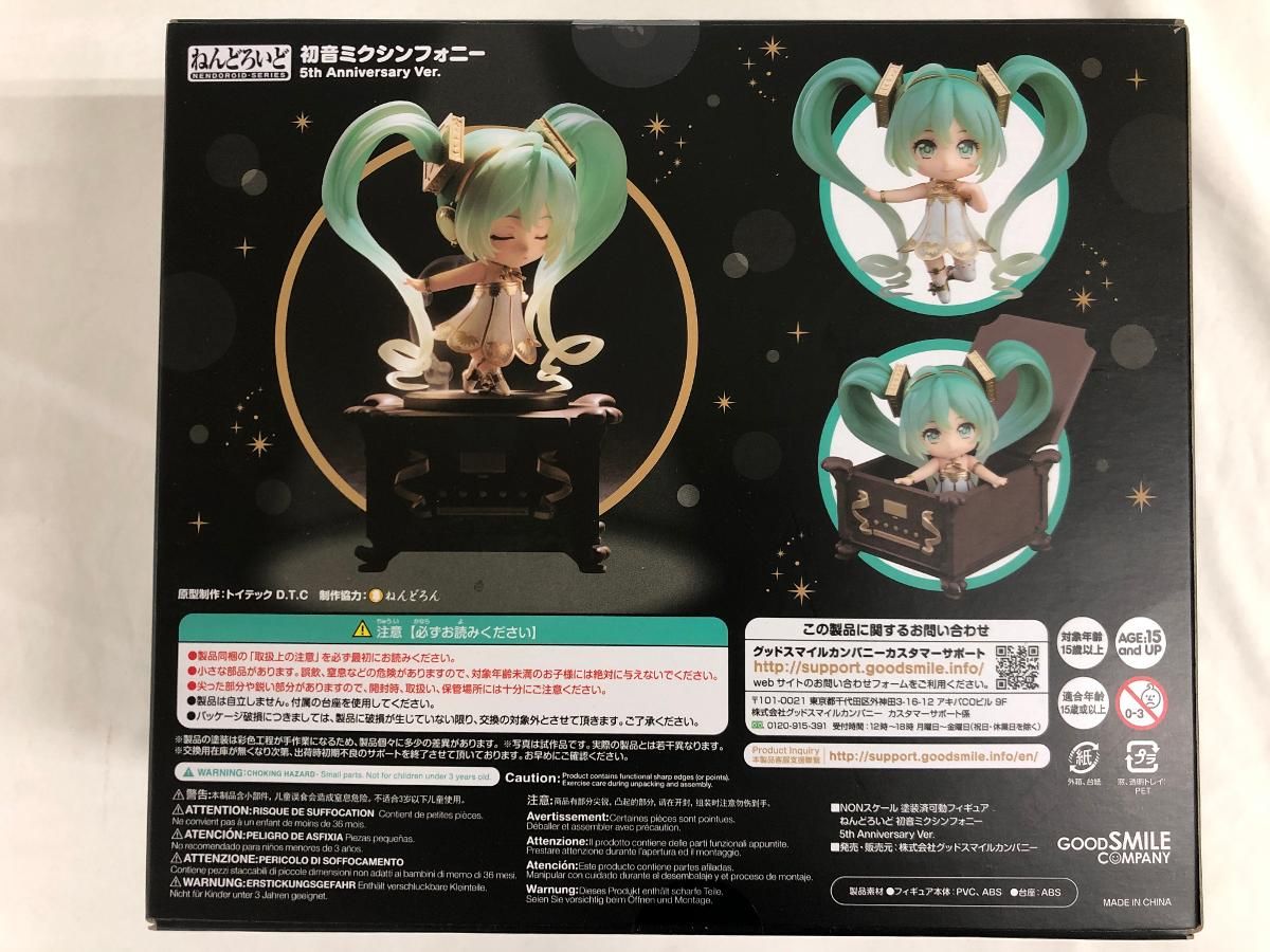 ねんどろいど 初音ミクシンフォニー 5th Anniversary Ver ねんどろいど 初音ミクシンフォニー 5th Anniversary Ver