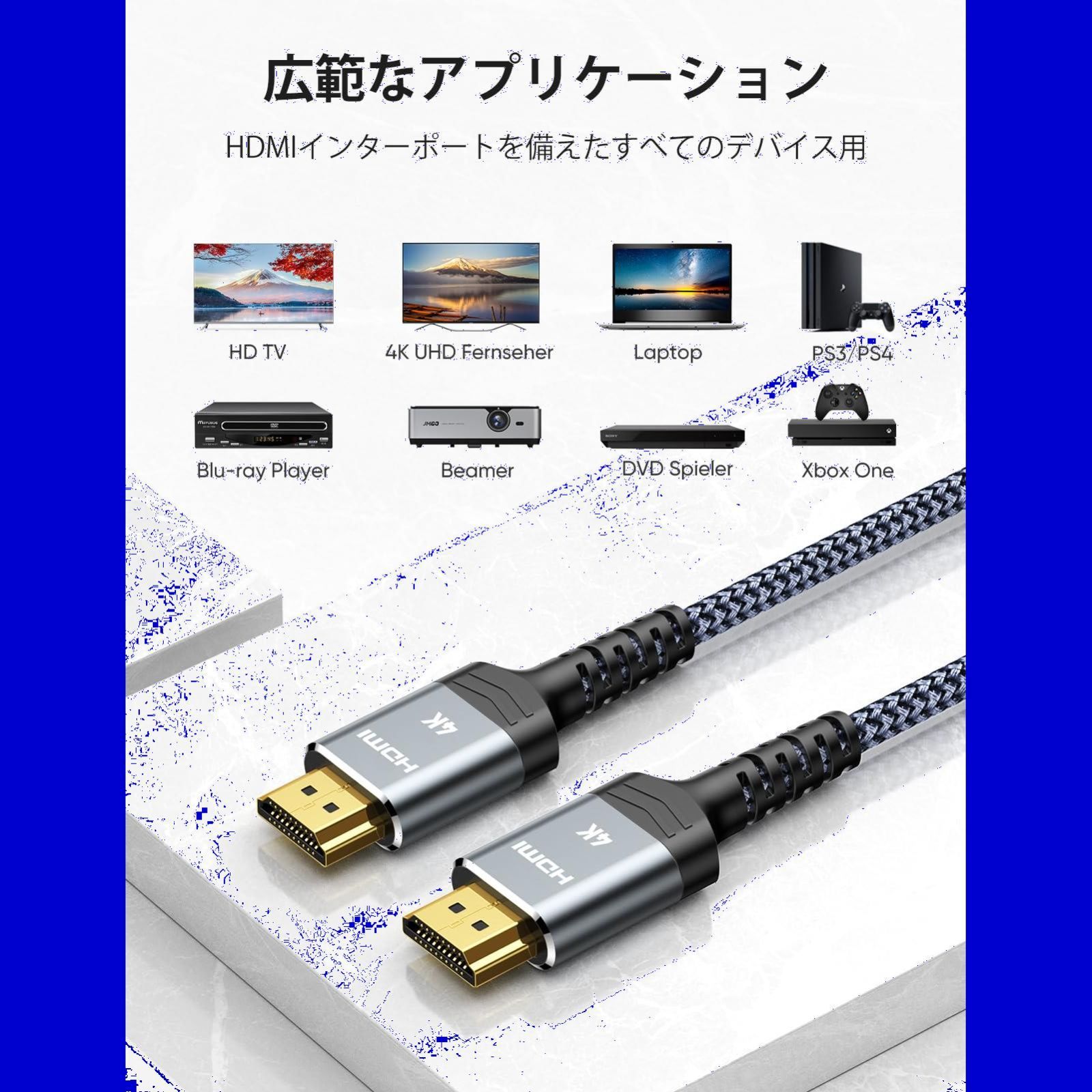 在庫処分】Snowkids hdmi ケーブル 2m 4k 60hz HDMI2.0規格 hdmi cable PS5/PS4/3 Fire  TVなど適用 ARC/18gbps/UHD/HDR/3D/高速 イーサネット対応 ハイスピード hdmi 10種の長 - メルカリ
