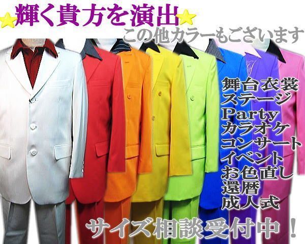 種類32 88|S カラースーツ 送料無料 白|ホワイト 3っ釦 シングルスーツ XS|S|M|L|LL smtb-k ky