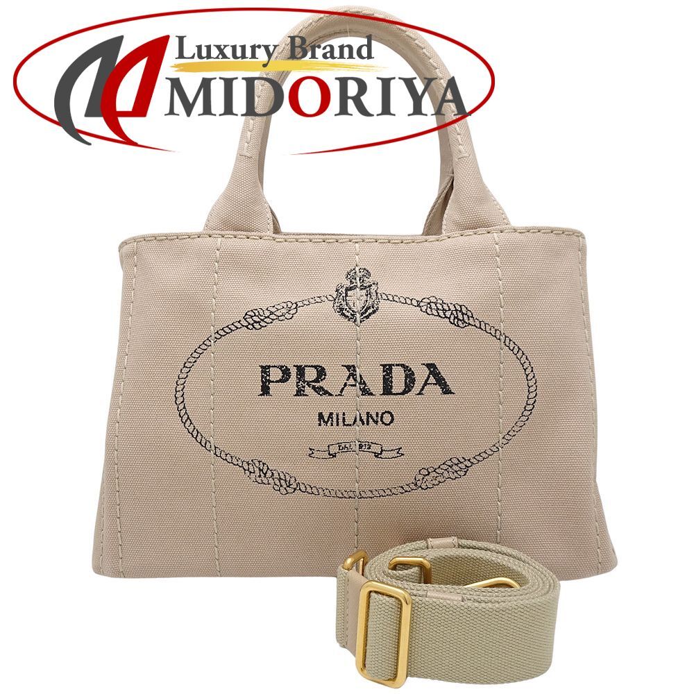 PRADA プラダ 鈍く カナパ トートバック ビアンコカラー 