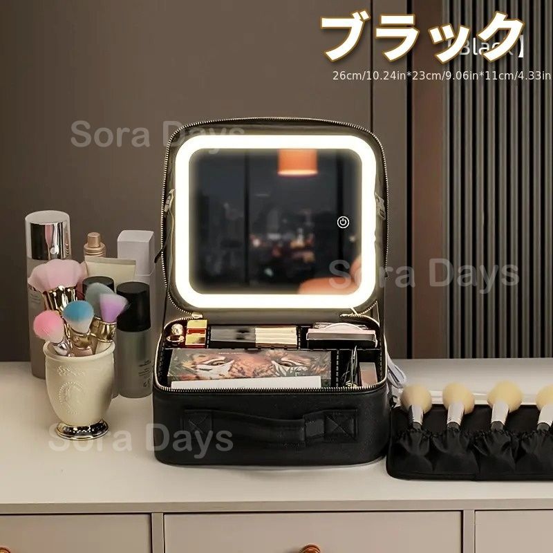 メイクスタンド コスメボックス バッグ ポーチ ライト付き おしゃれ かわいい シンプル 感 モダン ナチュラル クラシック インテリア 北欧 ポータブル 化粧ケース 旅行 プレゼント ギフト ブラック ピンク ホワイト 26 11 23 cm