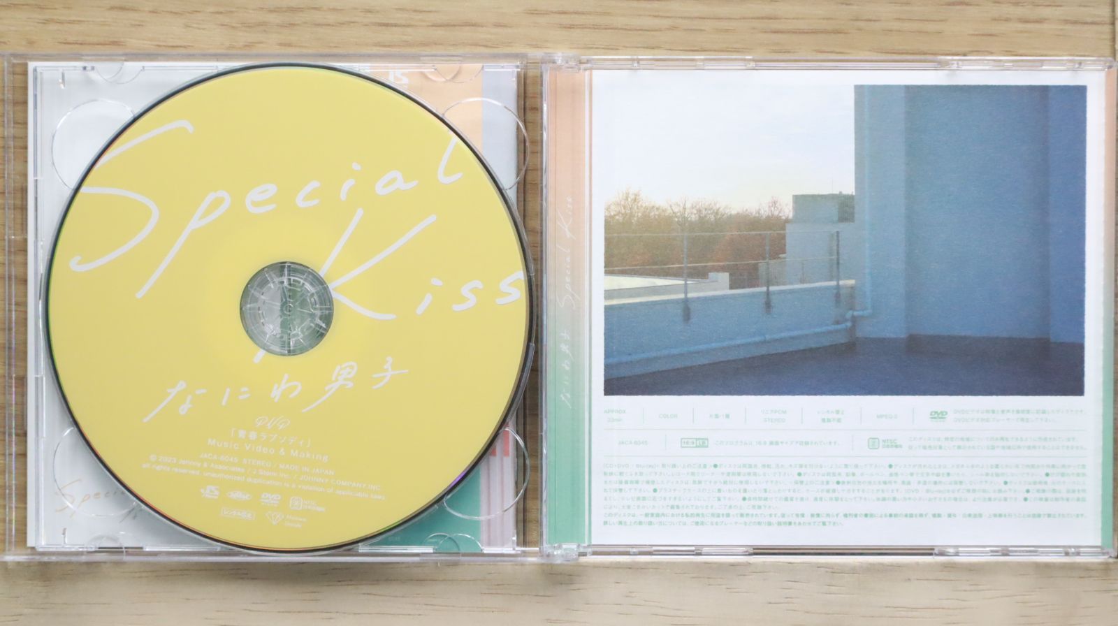 国内盤CD☆なにわ男子/Naniwa Danshi□ Special Kiss (初回生産限定盤