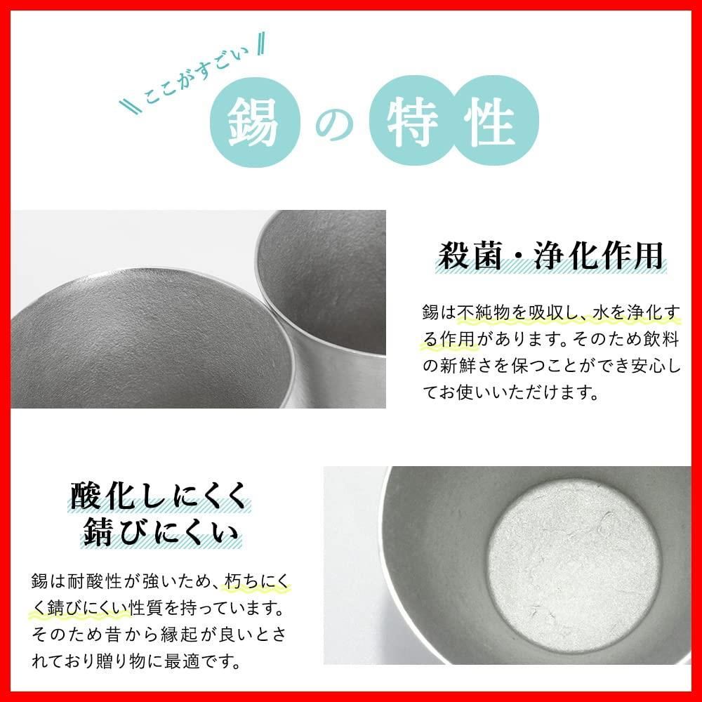 錫製タンブラー REI