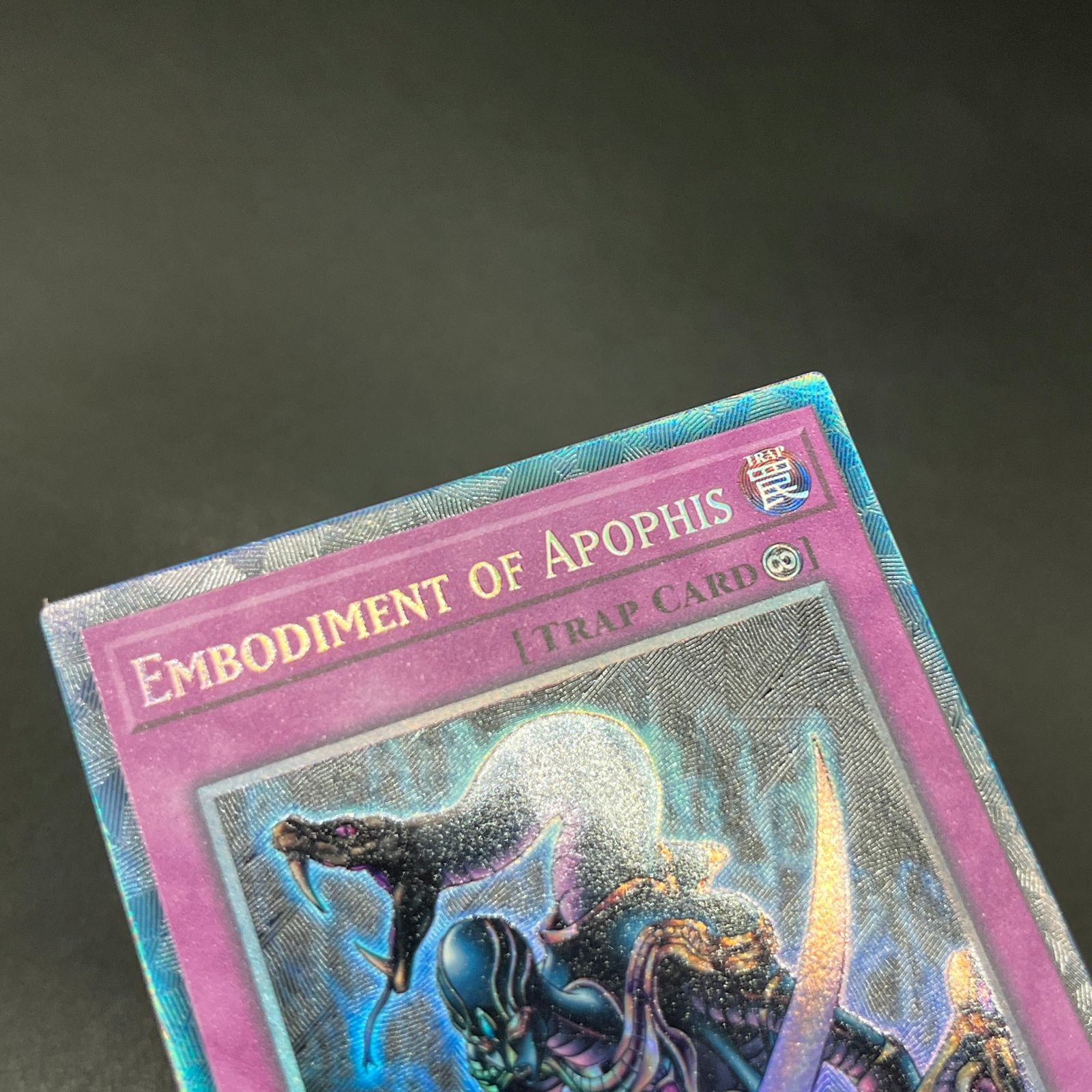 遊戯王　アポピスの化身　英語　シク　RP 遊戯王 アポピスの化身 英語 シク RP - メルカリ