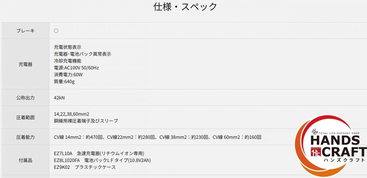 ♥ パナソニック Panasonic 充電圧着器 EZ 1W31F10S-B 黒 電池パック 10.8V 2Ah 1個 充電器 ケース付 メス オスダイス 各2種 付 ♥