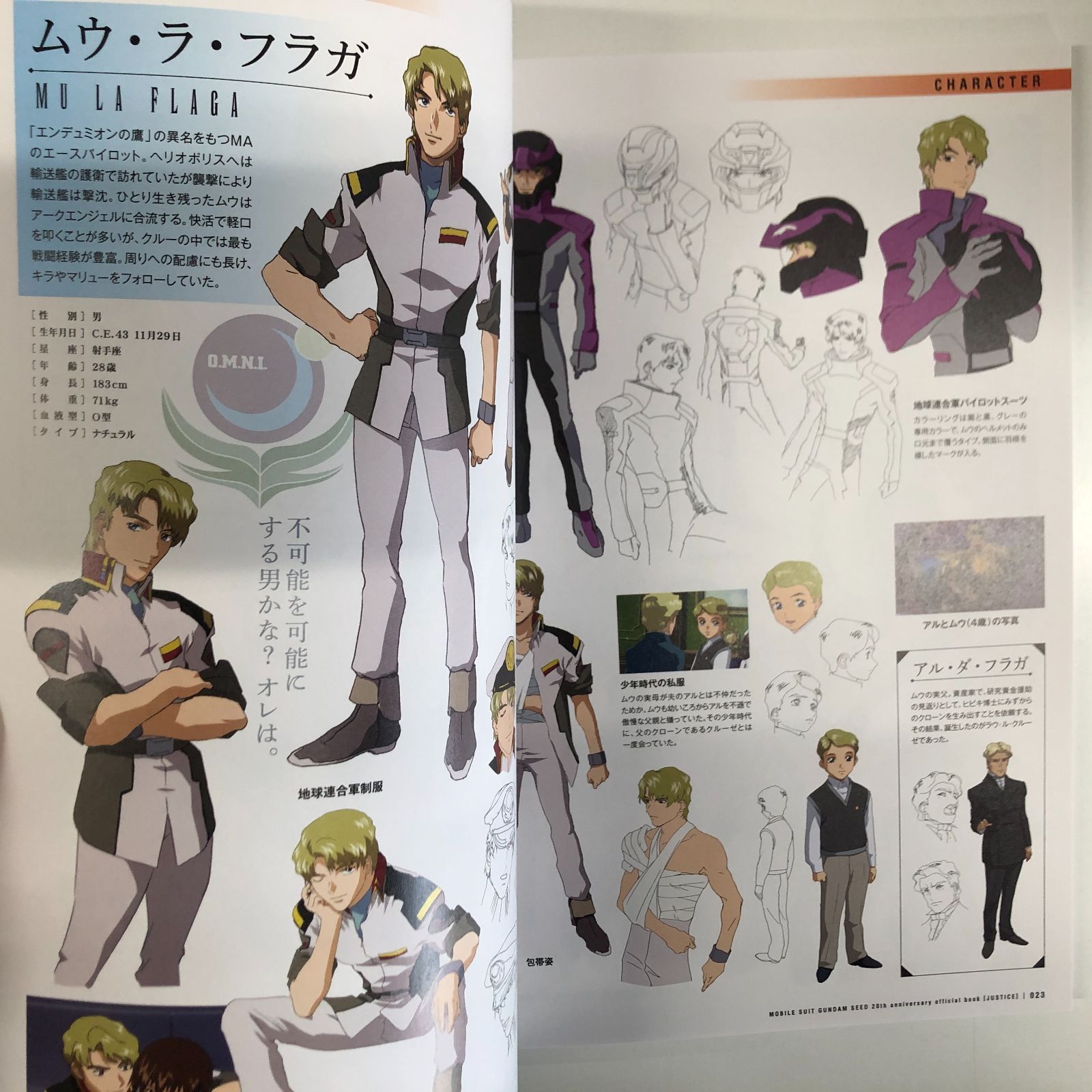 MOBILE SUIT GUNDAM SEED 20周年記念オフィシャルブック N]機動戦士ガンダムSEED 20周年記念オフィシャルブック MOBILE SUIT