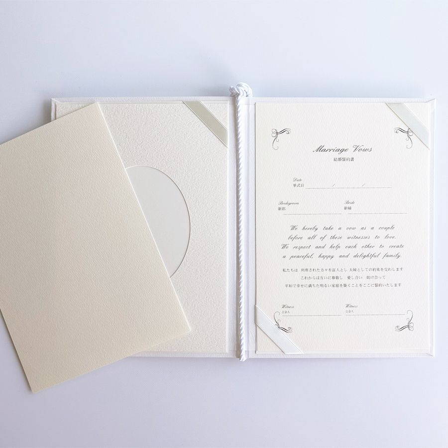 2冊セット 結婚証明書ホワイト