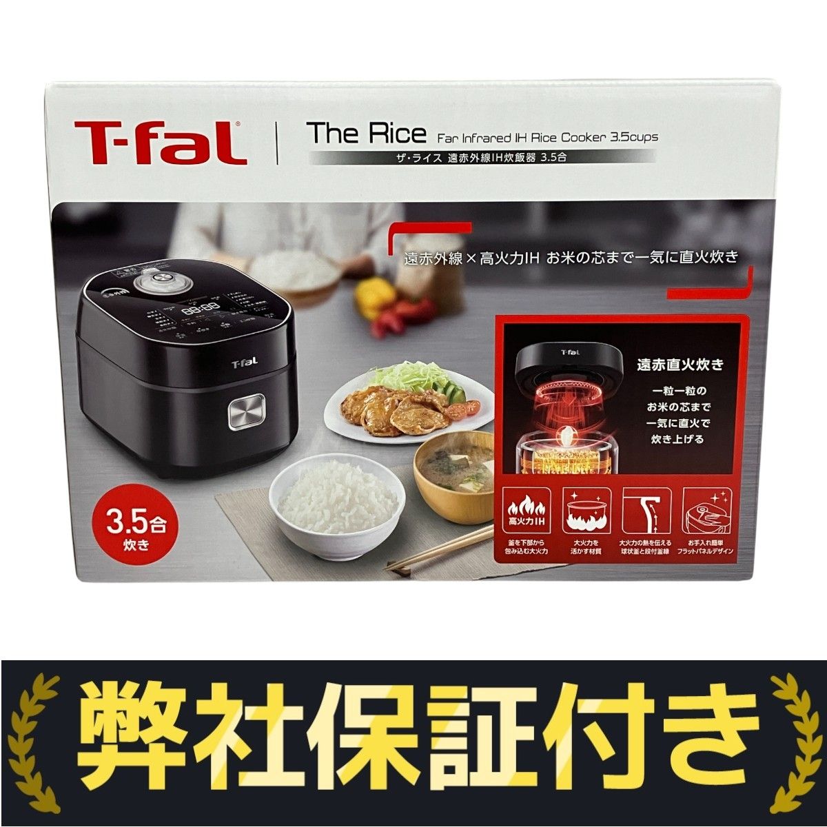 T-FAL ザ・ライス 遠赤外線IH3.5合炊飯器 RK8818JP 調理家電 未