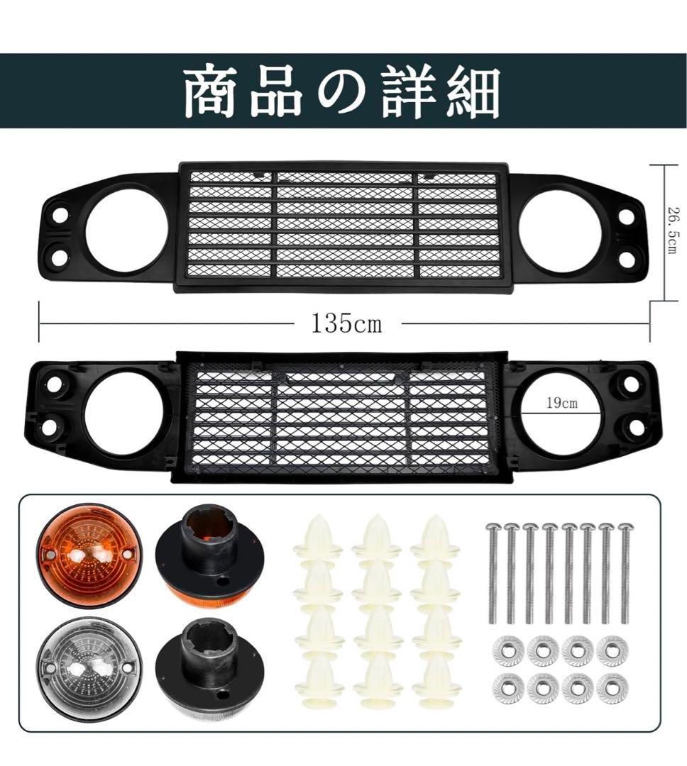 アップグレード新型スズキ ジムニー JB64W適用フロントグリルシエラJB74W アップグレード新型スズキ ジムニー JB64W適用フロントグリルシエラ