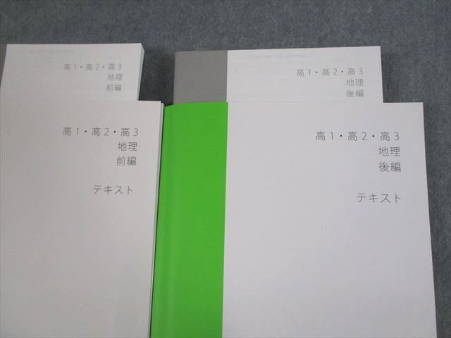 VI10-131 スタディサプリ 高1〜3 地理 前/後編 テキスト 2022 計2冊 鈴木達人 33M0C - メルカリ