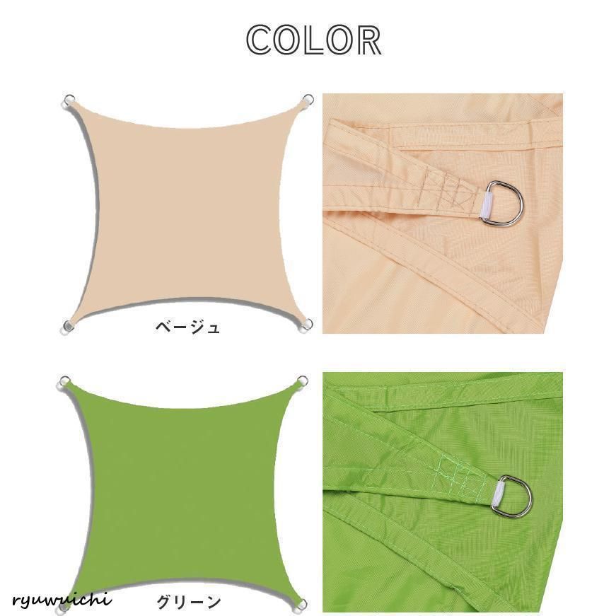 サンシェード
