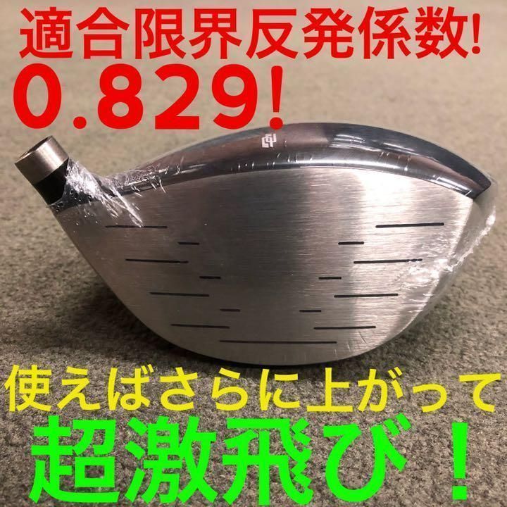 左 ヘッド単品】ほぼ高反発!の適合最強反発力の飛び! ダイナミクス ドライバー - メルカリ