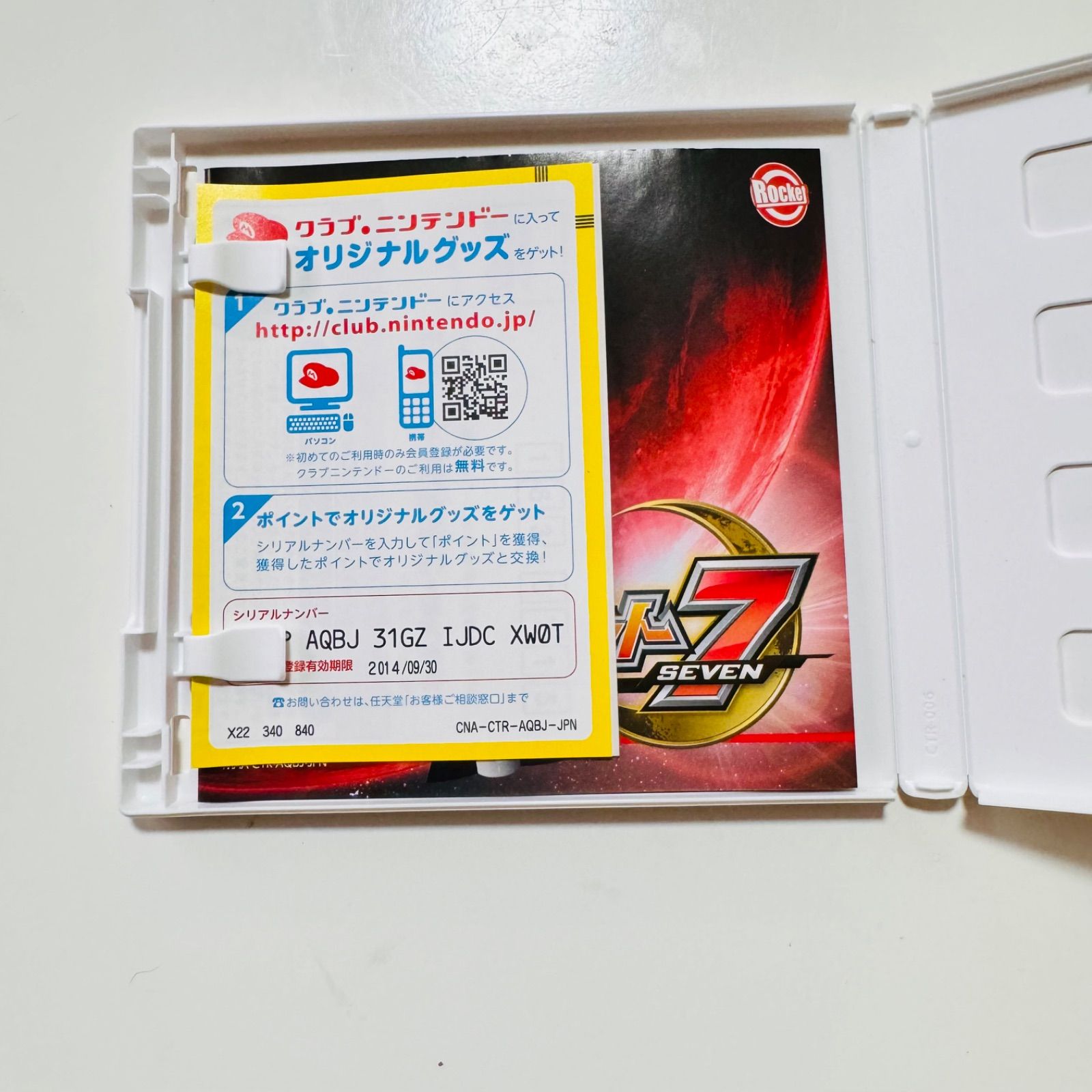 3DS メダロット 7本セット Amazon.com: MEDAROT 7 SEVEN KABUTO Ver. With AR Trading