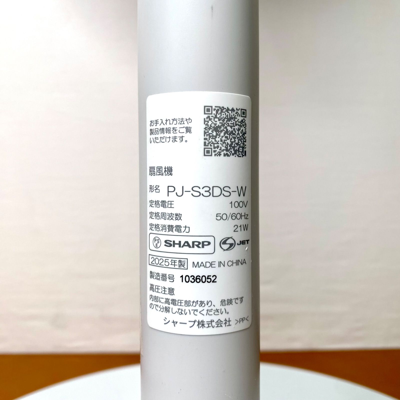 サーキュレーター