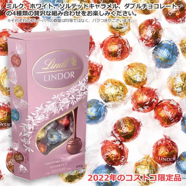 リンツ リンドール アソート600g ピンク 3箱セット - メルカリ