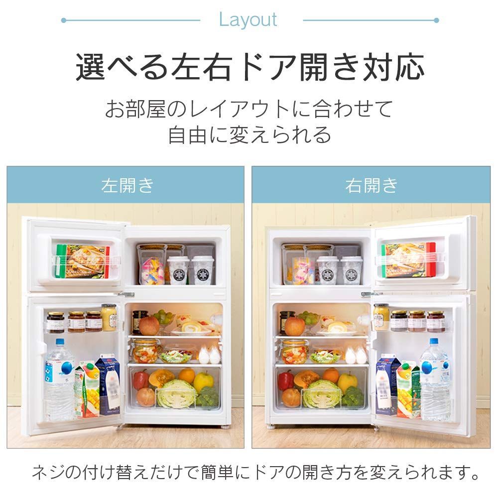 冷蔵庫 アイリスプラザ 87L コンパクト 一人暮らし - 冷蔵庫・冷凍庫