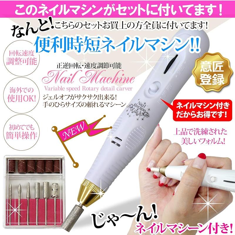 【新品未使用】 NailRecipe ジェルネイルスターターキット30色&マシン Amazon | NailRecipe ジェルネイル スターターキット 全324点