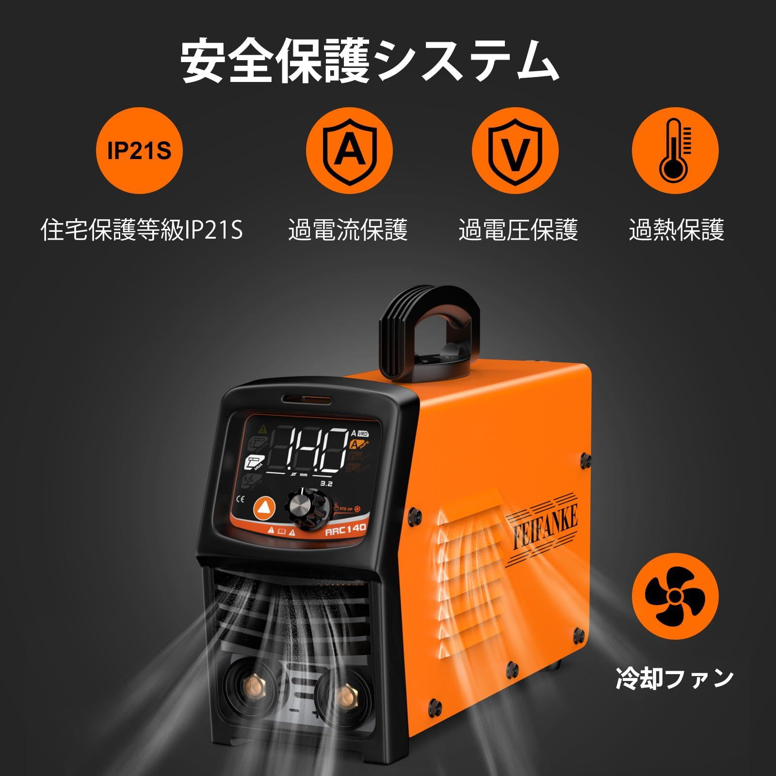 FEIFANKE 溶接機100V