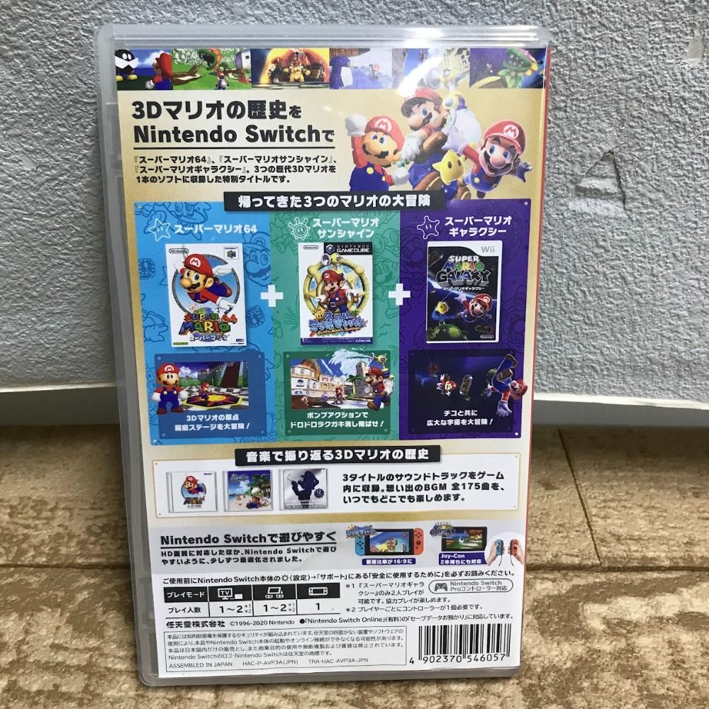 ゲームソフト スーパーマリオ