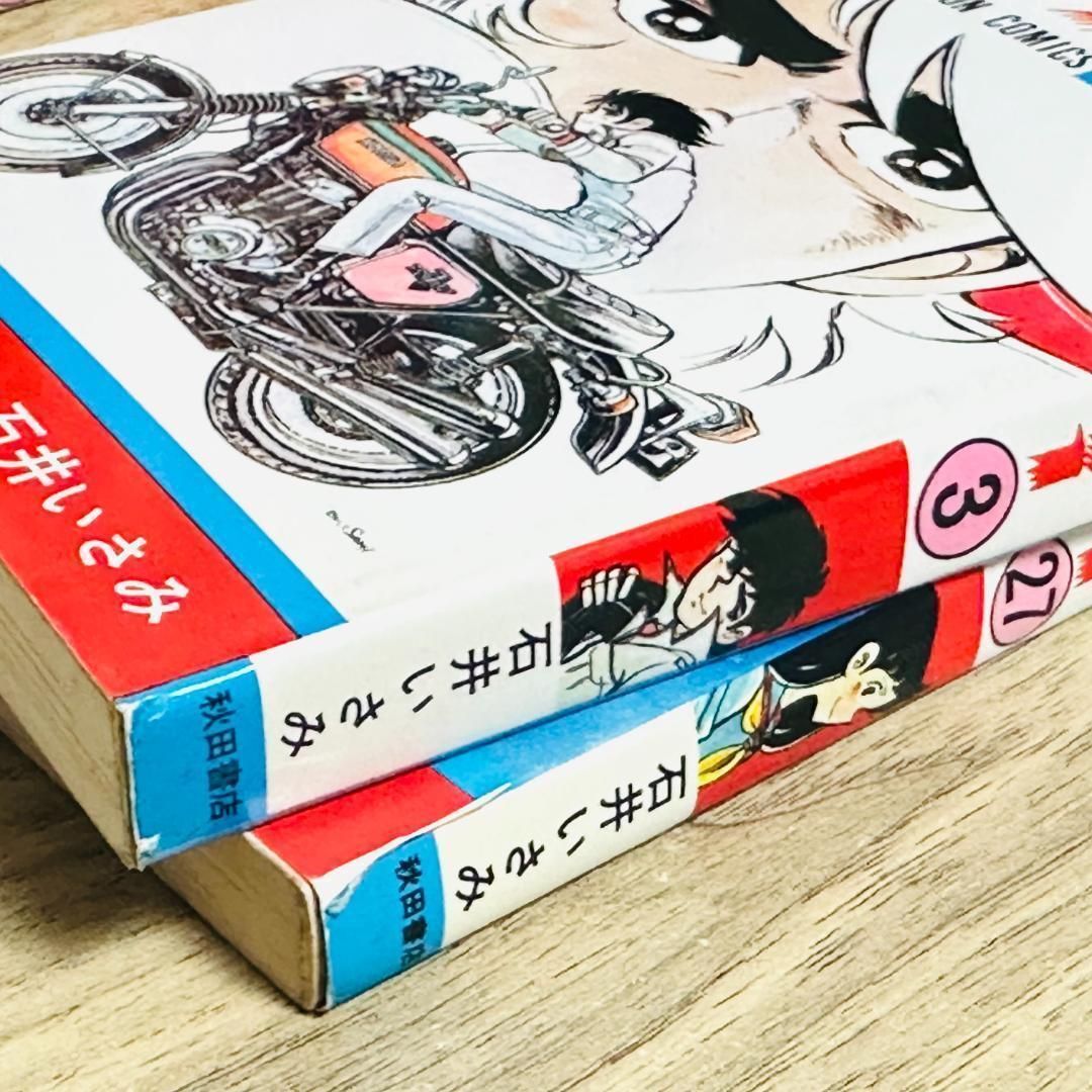 【USED BOOK】　750ライダー　1～2８巻　石井いさみ　透明ブックカバー付き : 750ライダー週刊少年チャンピオン版 28 (少年
