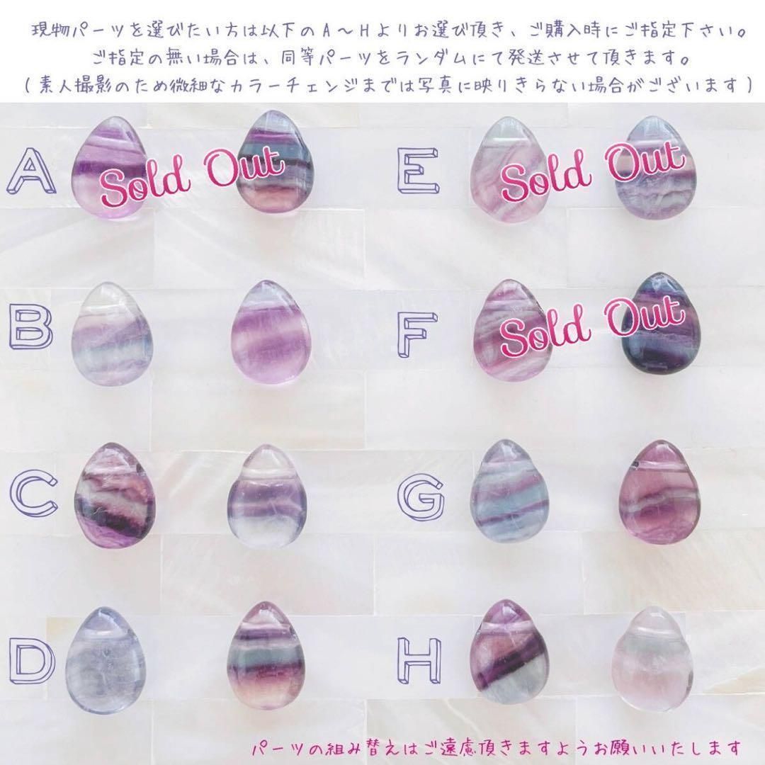NS-04【天然石】パーティーカラー ✦フローライト ♡ マルチ