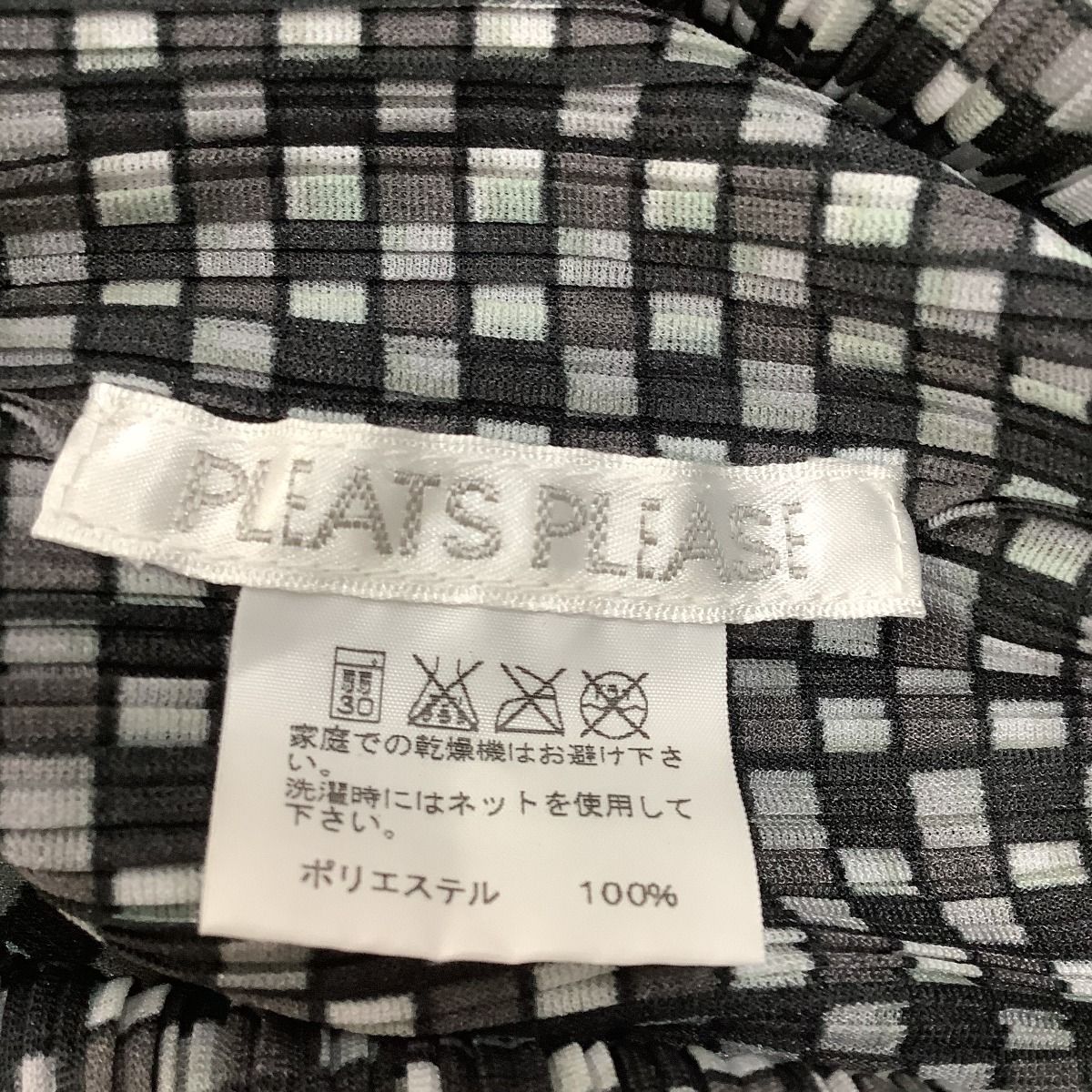 ♪♪ISSEY MIYAKE イッセイミヤケ PLATS PLEASE ノースリーブ