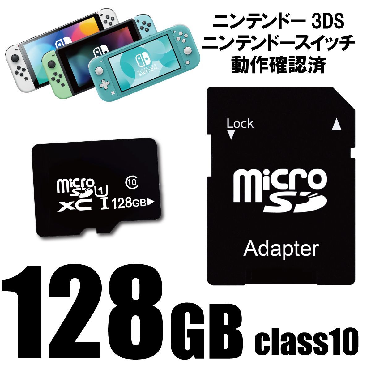 ニンテンドースイッチ マイクロSDカード 128GB microSD スマホ