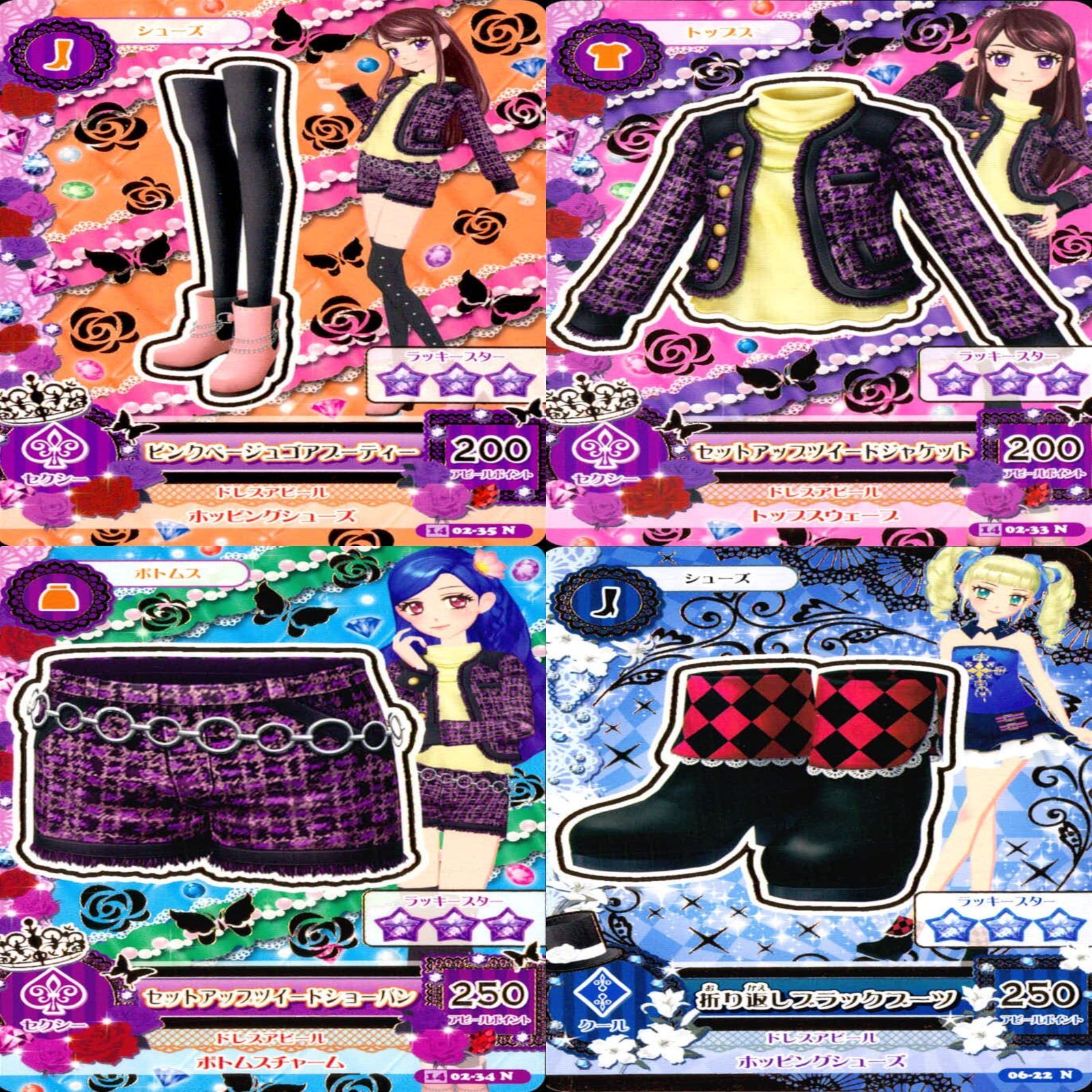 アイカツ カード まとめ 美少女 ☆カードリスト参照 N ap76 - メルカリ