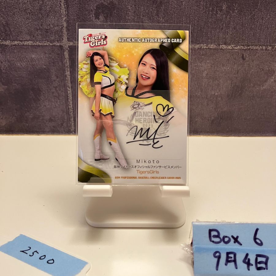 2025 BBM Dancing Heroine Mikoto 27/90 直筆サイン 阪神