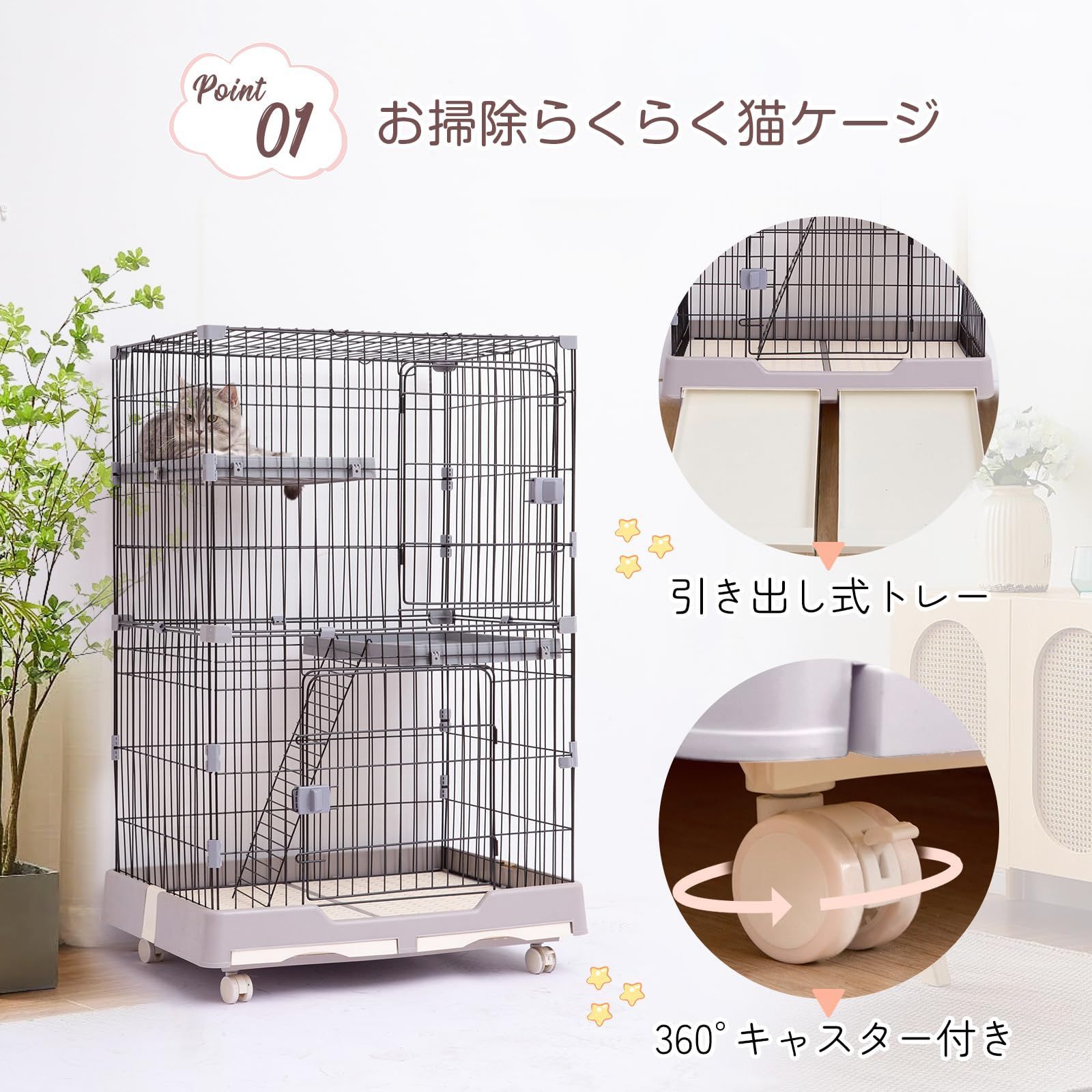 2段 組み替え自由