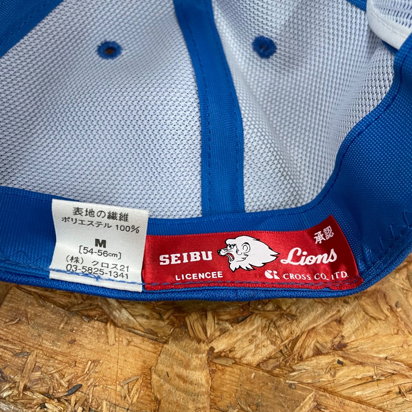 デッドストック 西武ライオンズ承認 キャップ S・Mサイズ 当時物