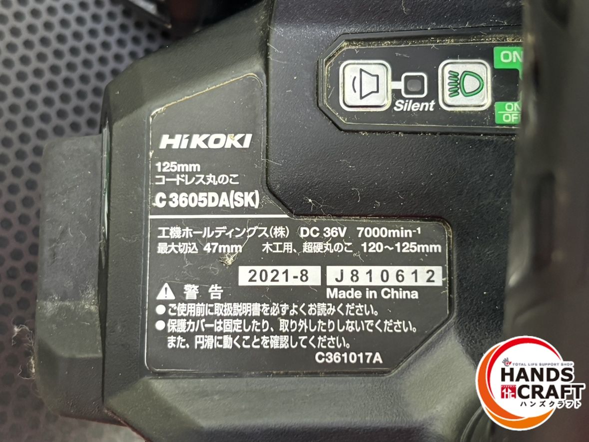 C3605DA-SK-2XPBS HiKOKI 36V125mmコードレス丸のこ ブラック