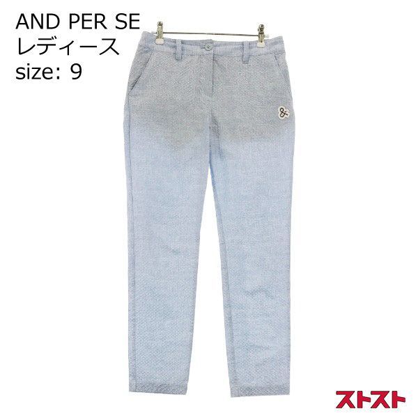 AND PER SE アンパスィ パンツ ブルー系 S ［240001893304］