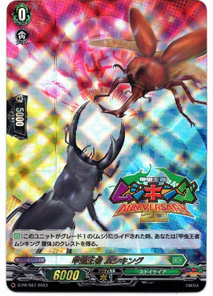 店頭買取品】カードファイト‼︎ヴァンガード,シングルカード,D