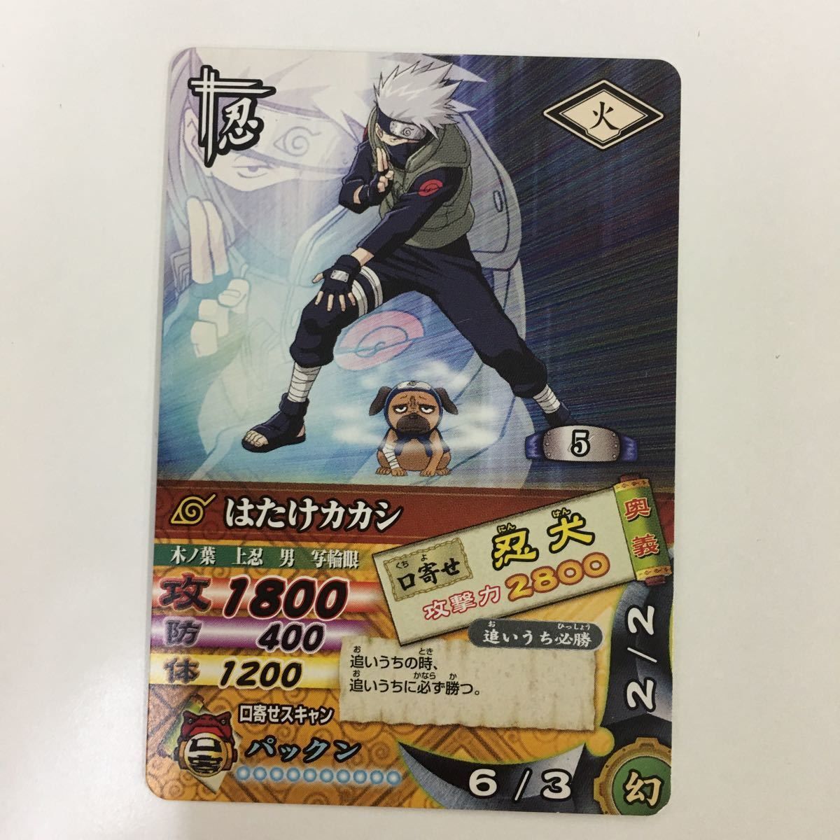 は 1 NARUTO ナルティメットカードバトル まとめ はたけ カカシ 12