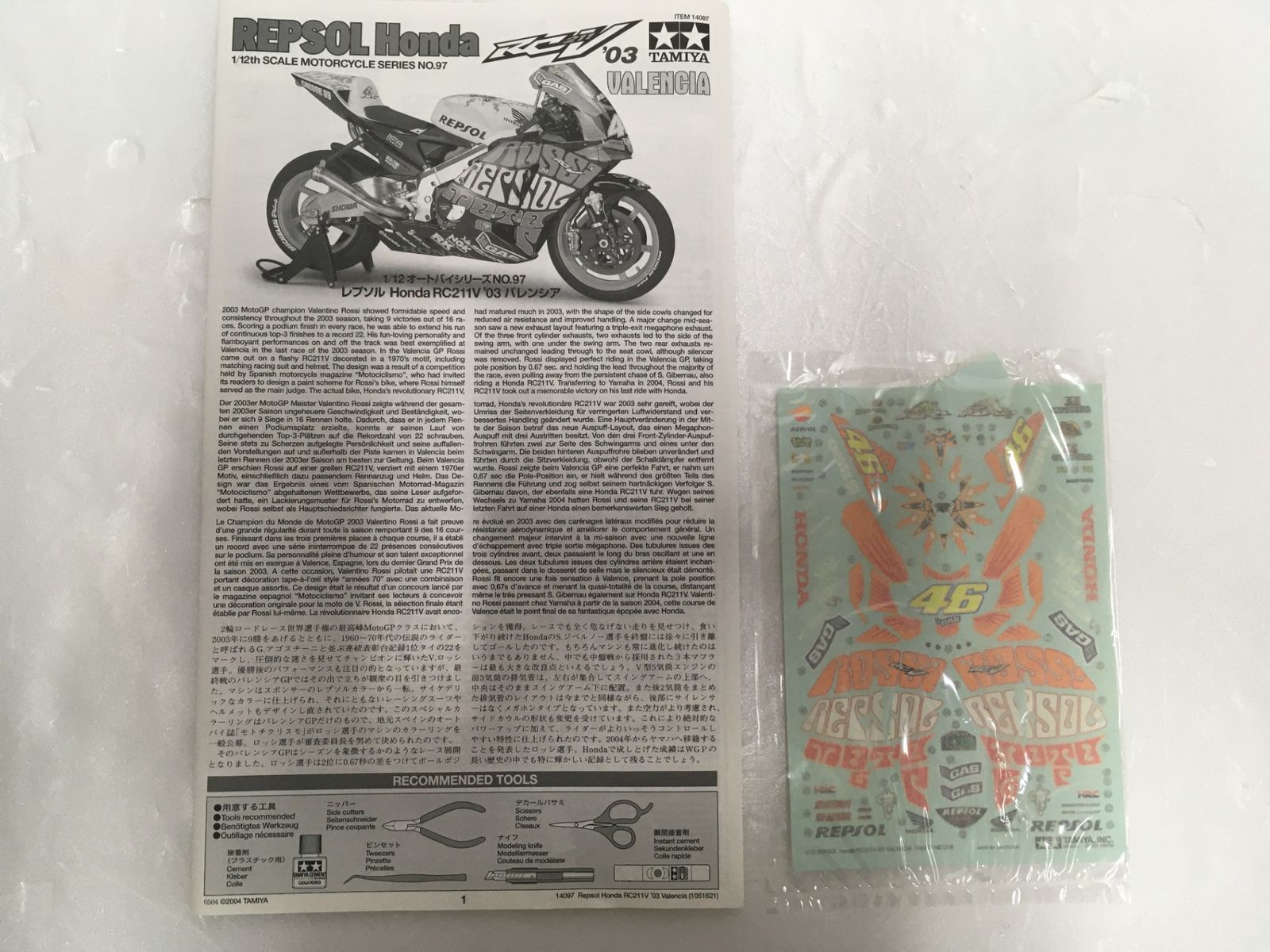 バレンシア 未組立