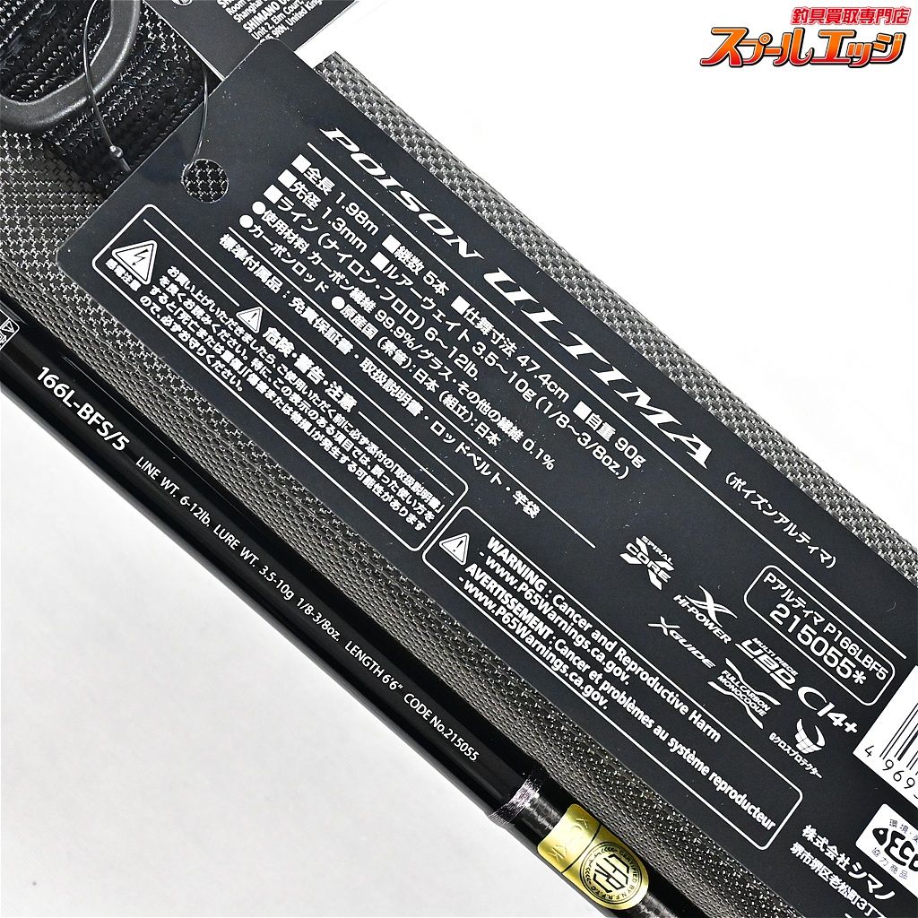 SHIMANOxJACKALL POISON