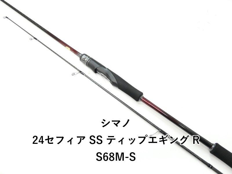 シマノ 24セフィア SS ティップエギング RS68M-S 01-8110260026