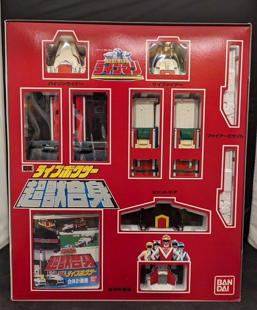 バンダイ DX ライブマン 超獣戦隊ライブマン DX超獣合身 ライブボクサー