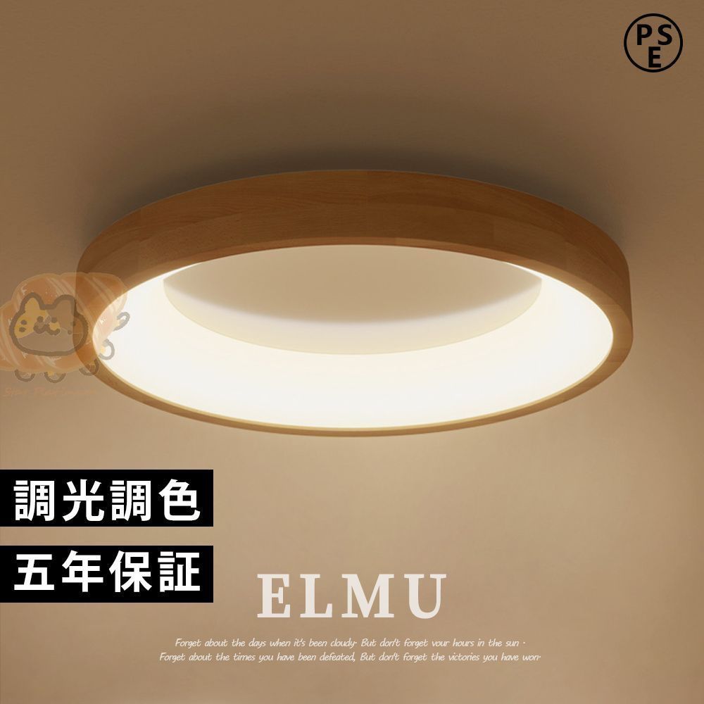 シーリングライト 6畳 8畳 調光 調色 2年保証 おしゃれ LEDシーリングライト 薄型 コンパクト シンプル リモコン付き 北欧 照明器具 6畳 8畳 10畳 12畳 15畳 リビング 子供部屋 寝室 和室 洋室 イ 2年保証シーリングライト led おしゃれ 北欧 6畳 8畳 12