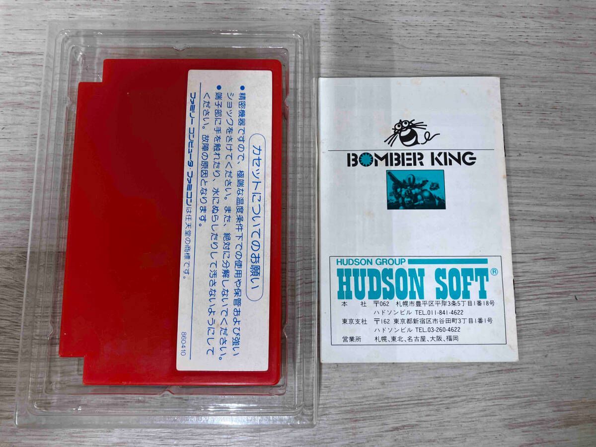 動作確認済み】 ボンバーキング - メルカリ