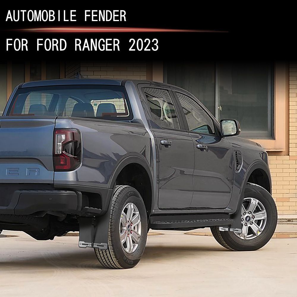 23年式フォードレンジャー 全地形対応 可曲げ式マッドフラップ 4点セット 哑ブラック 高耐久 泥よけ 車種 パーツ
