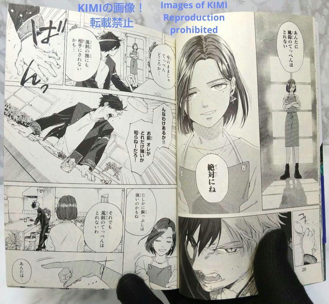 初版 第1刷発行 WIND BREAKER 漫画 1 2021 帯付き 本 コミック にい