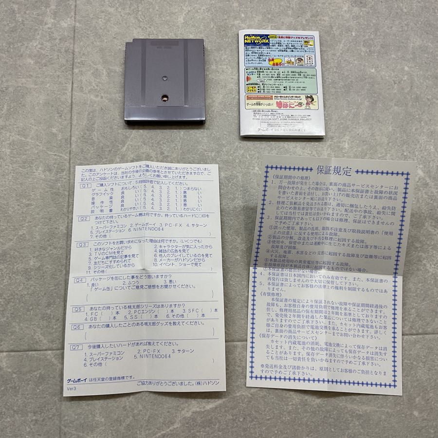 ゲームボーイ|GB|
