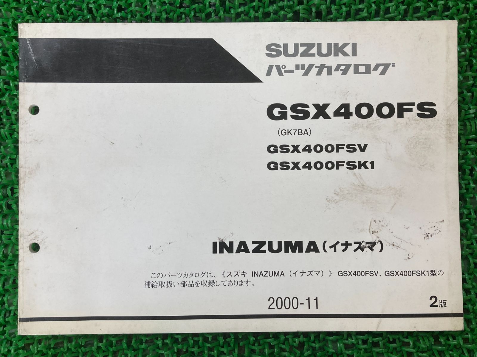 イナズマ400 パーツリスト 2版 スズキ 正規 中古 バイク 整備書 GK7BA GSX400FSV GSX400FSK1 INAZUMA400  bV 車検 パーツカタログ 整備書 - メルカリ