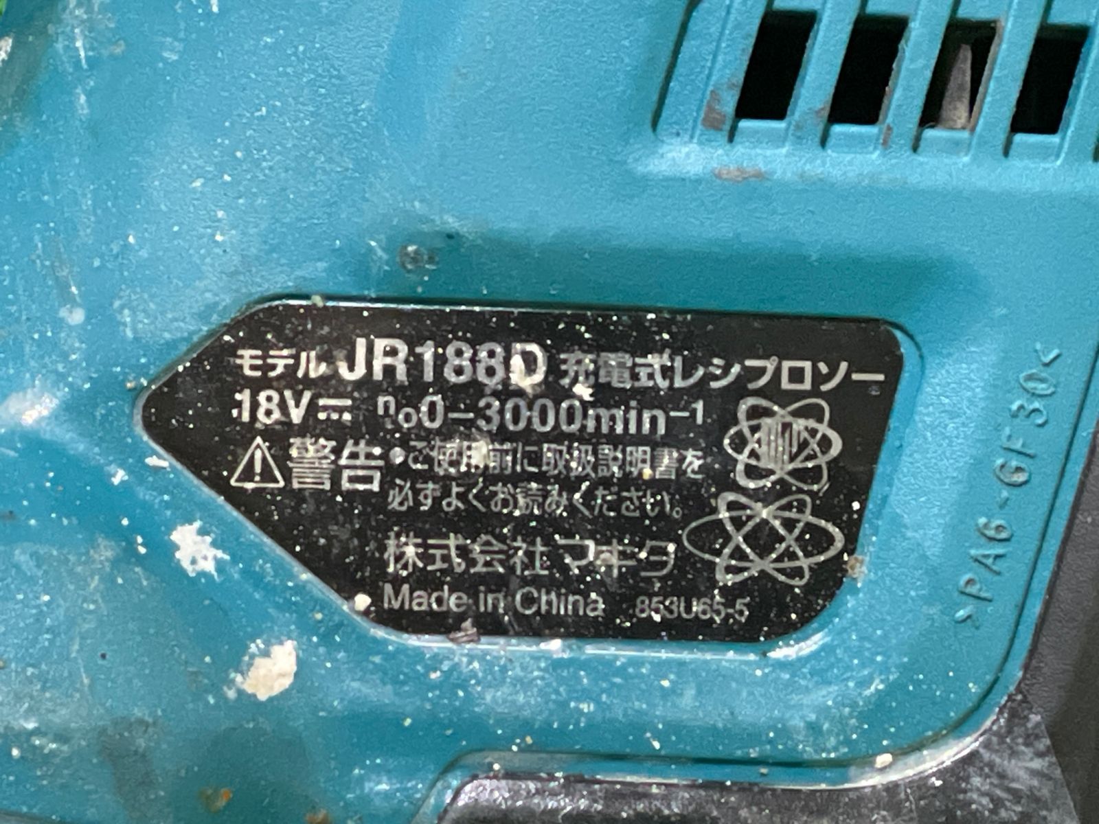 充電式レジプロソー